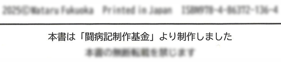 株式会社星湖舎 制作基金