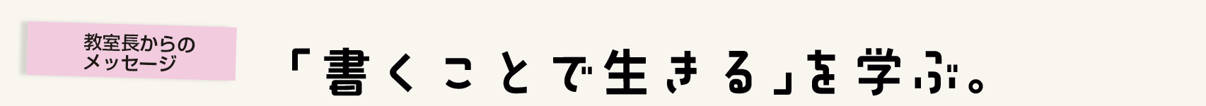 株式会社星湖舎 文章教室